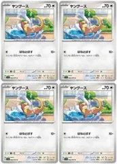 【中古】 ポケモンカードゲーム ヤングース SV1A SV1A 062/073 C 4枚セットのサムネイル