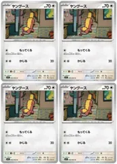 【中古】 ポケモンカードゲーム ヤングース M1L M1L 055/063 C 4枚セットのサムネイル