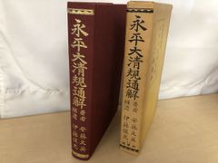 南総里見八犬伝 : 全訳 改訂版 上下巻セット - メルカリ