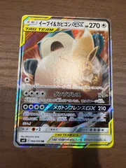 ポケモンカード イーブイ＆カビゴンGX RRのサムネイル