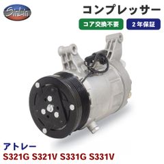 アトレー S321G S321V S331G S331V エアコンコンプレッサー MJD0043A 信林オートモーティブ コア返却 不要 2年保証 新品優良品 M1M1