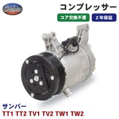 サンバー TT1 TT2 TV1 TV2 TW1 TW2 エアコンコンプレッサー MJD0011R 信林オートモーティブ コア返却 不要 2年保証 新品優良品 M1M1