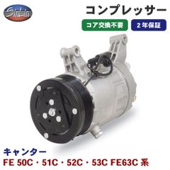 キャンター FE 50C・51C・52C・53C FE63C系 エアコンコンプレッサー MJD0018A 信林オートモーティブ コア返却 不要 2年保証 新品優良品 M1M1