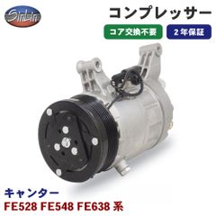 キャンター FE528 FE548 FE638系 エアコンコンプレッサー MJD0018A 信林オートモーティブ コア返却 不要 2年保証 新品優良品 M1M1