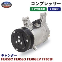 キャンター FE659C FE659G FE669EV FF659F エアコンコンプレッサー MJD0018A 信林オートモーティブ コア返却 不要 2年保証 新品優良品 M1M1
