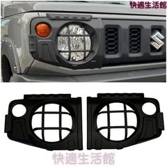 スズキジムニー JB64 ジムニーシエラJB74 ヘッドライトカバー - メルカリ