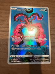 ガラルファイヤー AR VSTARユニバース 190/172 PSA10 - メルカリ