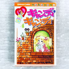 キャンディキャンディ 全巻セット 限定ボックス付き いがらしゆみこ