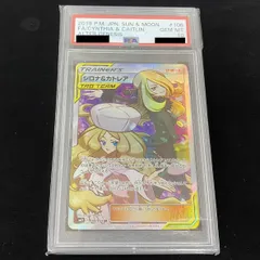 【PSA10】シロナ＆カトレア SR 106/095 1枚のサムネイル