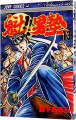 魁‼︎ 男塾・1-31巻・宮下あきら・初版発行19巻有り - メルカリ