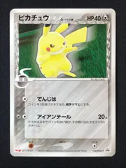 ポケモンカードゲーム ポケカ ピカチュウδ-デルタ種(明治) - 112/PCG-P