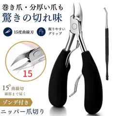 ニッパー爪切り つめきり ネイルニッパー 巻き爪 足用 変形爪 陥入爪 分厚い爪 爪水虫 硬い爪 深爪 爪周炎 爪白癬等に最適 ダブルバネデザイン NIPPERKIRIのサムネイル