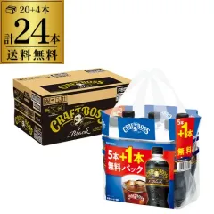 【フォロワー限定クーポン発行中！数量限定】サントリー クラフトボス コーヒー ブラック 500ml 24本 送料無料 CRAFT BOSS ペットボトル 珈琲 ケース販売 GLYのサムネイル