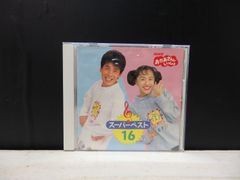 NHKおかあさんといっしょ 最新ベストヒット30 CD - メルカリ