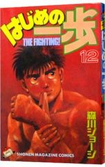 はじめの一歩 1～113巻セット 森川ジョージ - メルカリ