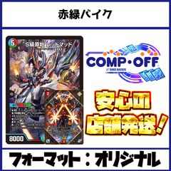 2466 青緑白ドラッヘダーバンデ(トリーヴァアドベンチャー) コンプオフ