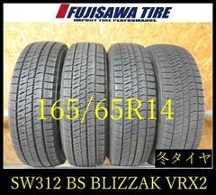 ✓185/65R15 4本 ブリヂストン ブリザックVRX2 日本製 送料無料 