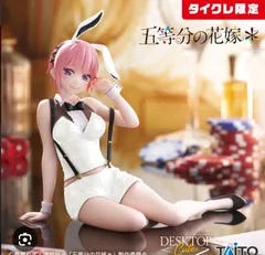 五等分の花嫁　Desktop Cuteフィギュア　中野一花　バニーver.　タイクレ限定ver.　プライズ　フィギュア　タイトー　（ME27-5064）のサムネイル