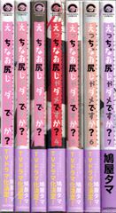 新品】 薬屋のひとりごと 全巻 1巻～22巻 セット サンデーGX 漫画 最