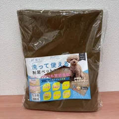 ポンポリース 洗って使える 制菌ペットシーツ LL 100×140cm ブラウンのサムネイル