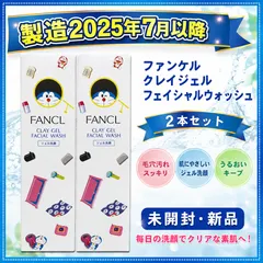 ファンケル泥ジェル洗顔a 120gX２本パックのサムネイル