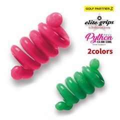 エリートグリップ elite grips 19 パイソンクラブコイル PY-G30/P20 ピンク/グリーン 日本正規品 ゴルフ 練習器具 重量調節 バランス調節 スイングのサムネイル