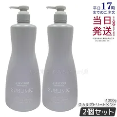 【2個セット】資生堂 サブリミック アデノバイタル スカルプトリートメント 1000gのサムネイル