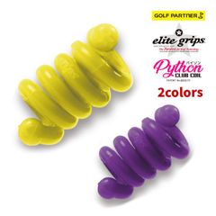 エリートグリップ elite grips 20 パイソンクラブコイル PY-Y40/PR50 イエロー/パープル 日本正規品 ゴルフ 練習器具 重量調節 バランス調節 スイングのサムネイル