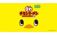 チキンラーメン くじ B賞 ラバープレイマットスリム - メルカリ