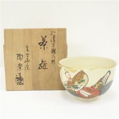 木箱付 京焼 高台寺窯 森里陶楽造 仁清写住吉茶道 抹茶 抹茶茶碗