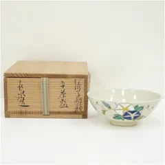 W510 香合 『色絵 ひな鳥』『橋本喜泉 造』 共箱 茶道具 W510 香合