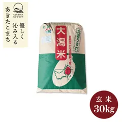 令和7年産　あきたこまち　特別栽培米　１等玄米　検査袋　３０kg　※沖縄配送不可のサムネイル