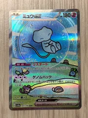 ポケモンカードゲーム　ミュウex　SAR　347/190のサムネイル