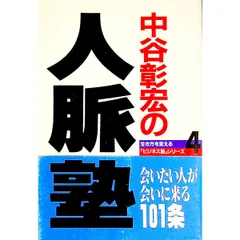2026年最新】中谷 忠弘の人気アイテム - メルカリ