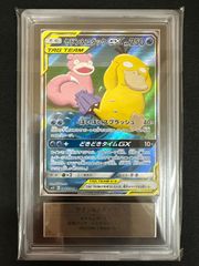ヤドン&コダック GX TAG TEAM SR SA セット - メルカリ