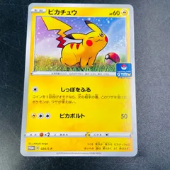 2026年最新】ポケモンカード ピカチュウ 024/S-P プロモの人気アイテム
