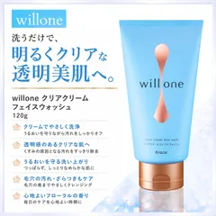 willone クリア クリームフェイスウォッシュ 120g 『複数ご注文承ります、お問い合わせください。』※沖縄・離島地域配送不可のサムネイル