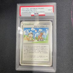 PSA10】ふたごちゃん ◇ L3 頂上大激突 078/080 LEGEND - メルカリ