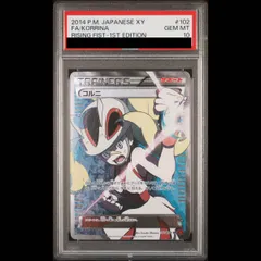 【PSA10】コルニ SR 102/096 1枚のサムネイル