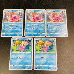 ☆美品放出中☆ヤドン C SM8 超爆インパクト 024/095 コミヤトモカズ