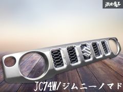 SUZUKI ジムニーノマド 純正グリル ウインカー付き 令和8年 新車外し