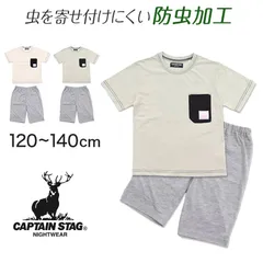 パジャマ キッズ 半袖 女児 夏用 女の子 ルームウェア 子供 上下セット 120cm～140cm (子ども こども 140 130 120 部屋着 ジュニア 小学生 夏 シンプル パジャマ上下)のサムネイル