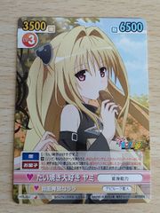 ヴィクトリースパーク VS SP サイン 金色の闇 To LOVEる とらぶる