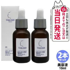 【2本セット】TAKAMI タカミエッセンス 5C+E 美容液 10ml 美容液 ビタミンC誘導体 ビタミンC 高濃度 セラミド ヒアルロン酸 美容 毛穴 保湿 肌荒れ 敏感肌 乾燥肌 ネコポスのサムネイル