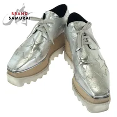美品 Stella McCartney ステラマッカートニー エリス スター サイズ38 シルバー ポリウレタン/ポリエステル 363998 スニーカー 602710【中古】のサムネイル