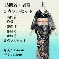 【フルセット】総絞り 訪問着 袷 正絹 黒 白 蝶 絞り柄 高級着物 結婚式 七五三のサムネイル