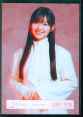 櫻坂46 山川宇衣 生写真 - メルカリ