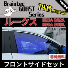 カーフィルム カット済み フロントサイド4面セット ノア ヴォクシー