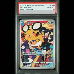 PSA10】デデンネ CHR 200/184 1枚 - メルカリ