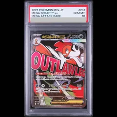 【PSA10】メガズルズキンex MA 231/193 1枚のサムネイル